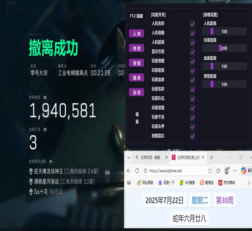 三角洲辅助器有哪些软件效果